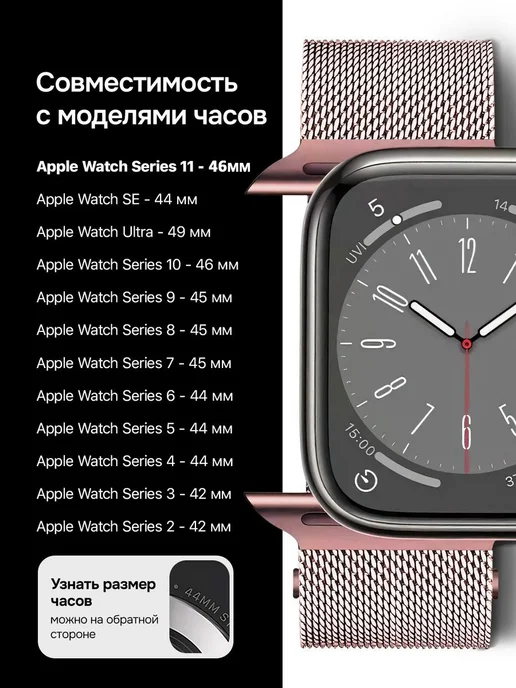Privet Ремешок для Apple Watch 42 44 45 46 49 мм миланская петля, розовый, фото 3