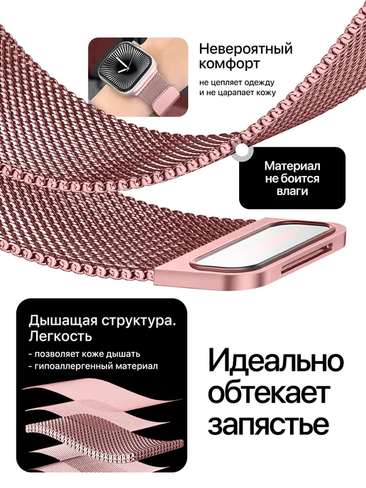 Privet Ремешок для Apple Watch 42 44 45 46 49 мм миланская петля, розовый, фото 4