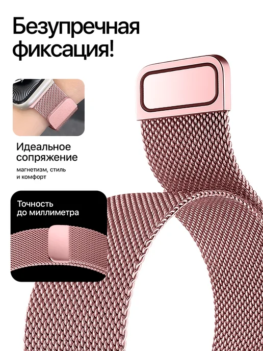 Privet Ремешок для Apple Watch 42 44 45 46 49 мм миланская петля, розовый, фото 5