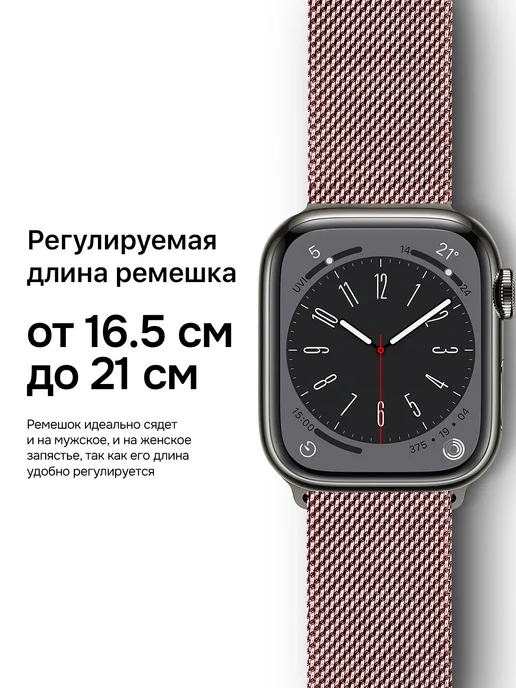 Privet Ремешок для Apple Watch 42 44 45 46 49 мм миланская петля, розовый, фото 6