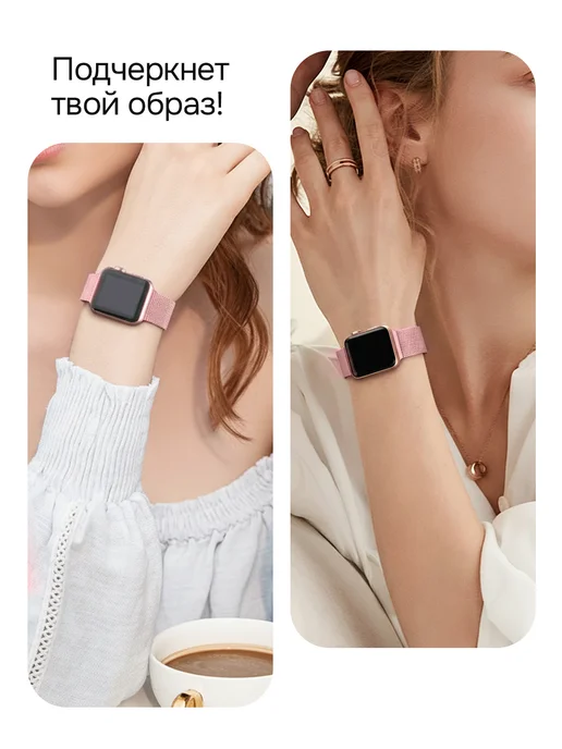Privet Ремешок для Apple Watch 42 44 45 46 49 мм миланская петля, розовый, фото 7
