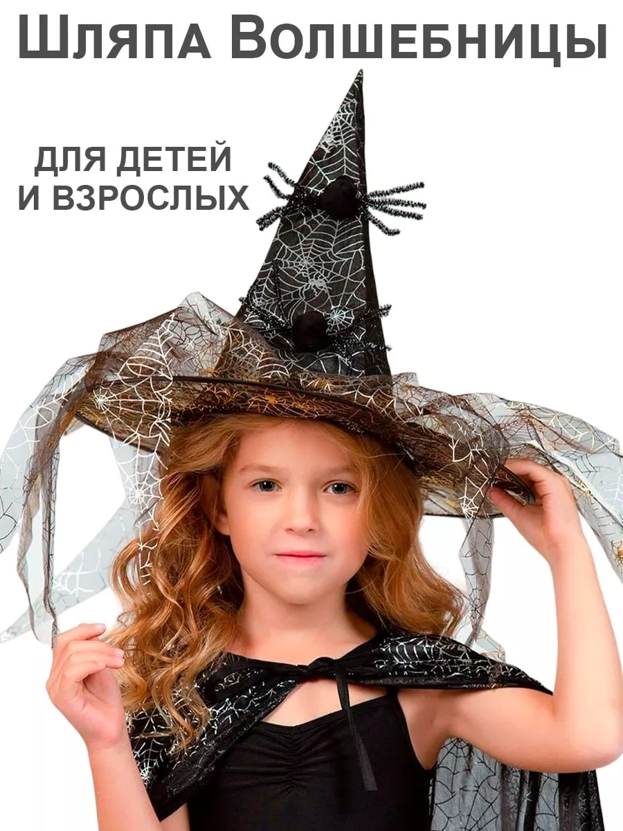 Как сделать шляпу ведьмы из бумаги на хэллоуин