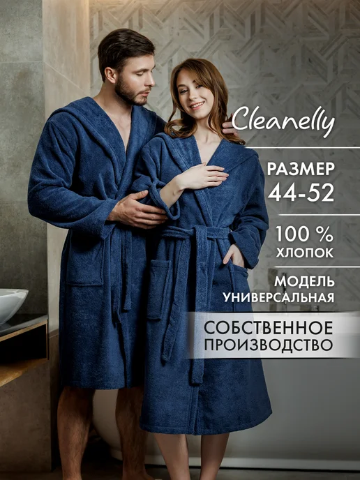 Cleanelly Халат домашний с капюшоном, синий