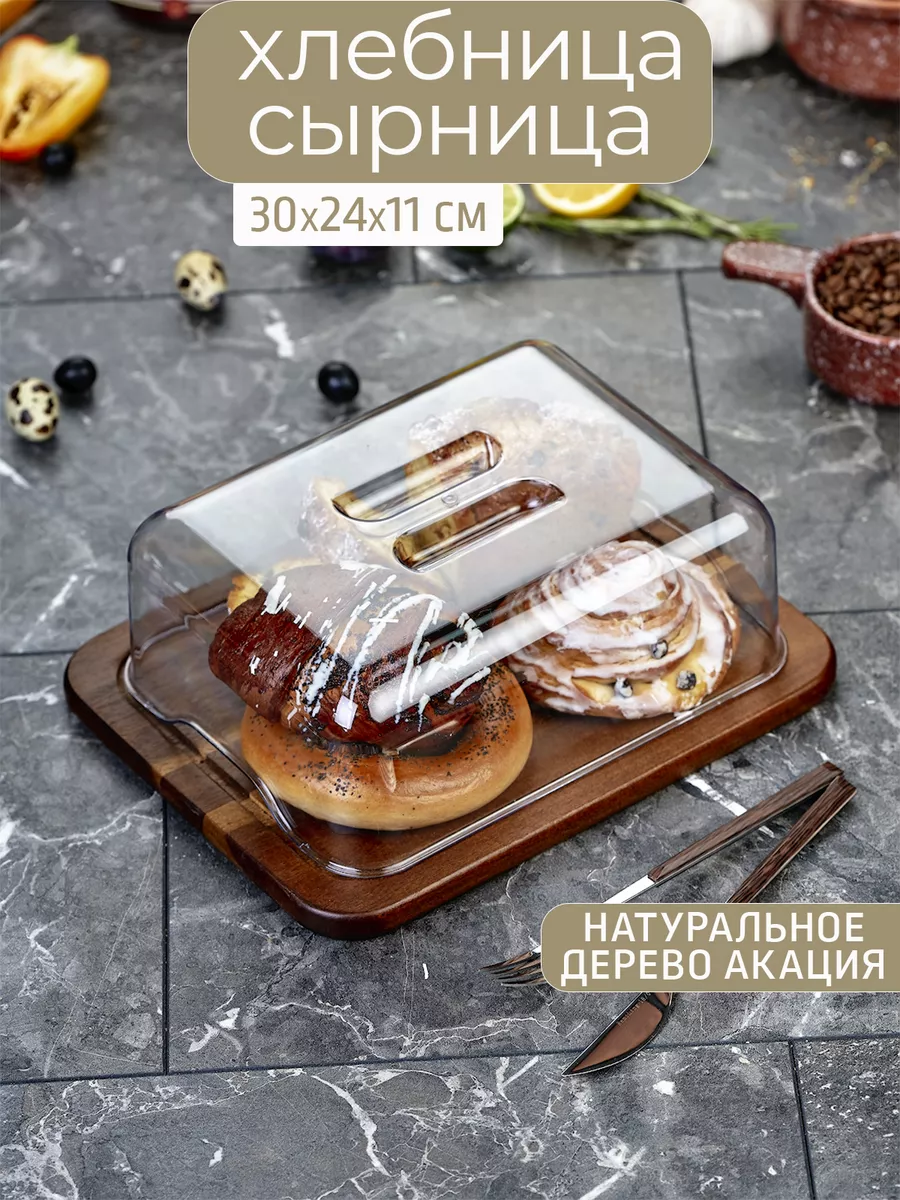 Хлебница-сырница 30х24х11 см, акация