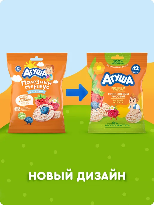 Агуша Детские хлебцы Ягодное ассорти с 12 мес 30г, 8шт, 30 г, 8 шт, фото 2