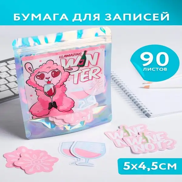 Стикеры бумага для заметок