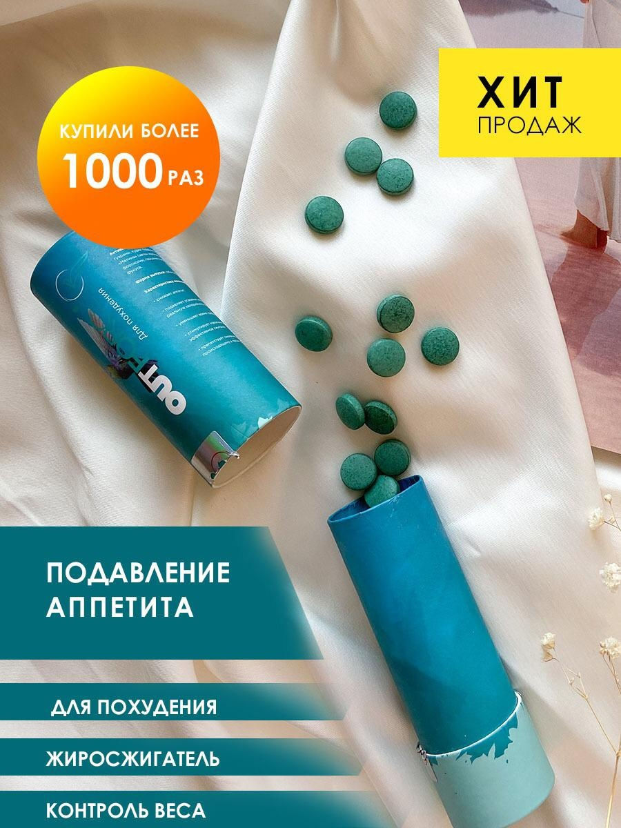 Активное жиросжигание и подавление повышенного аппетита. Eco pills 15853639  купить за 604 ₽ в интернет-магазине Wildberries