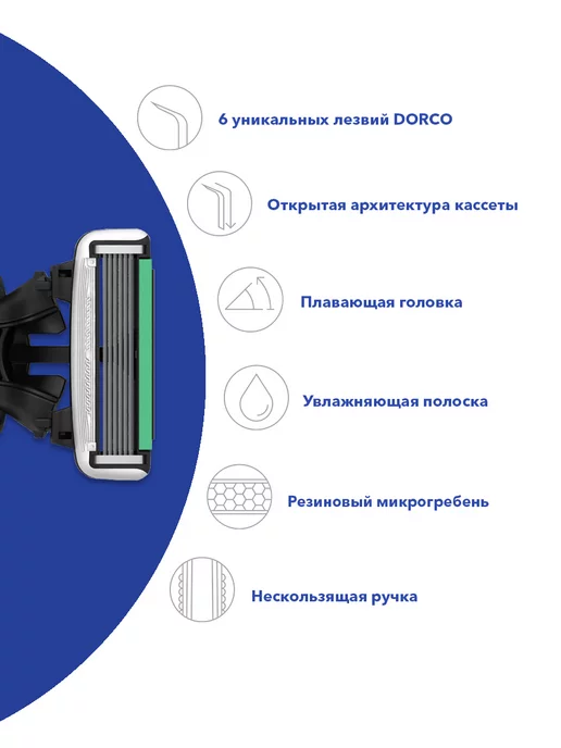 DORCO Станок для бритья мужской одноразовый 4 шт Pace 6, 4 шт, фото 2