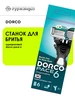 Станок для бритья мужской одноразовый Pace 6 DORCO 15854112 купить за 128 ₽ в интернет‑магазине Wildberries