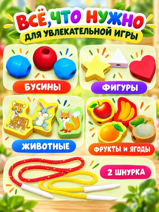 Лесная Мастерская Шнуровка развивающая для детей сортер Монтессори, красный, фото 2