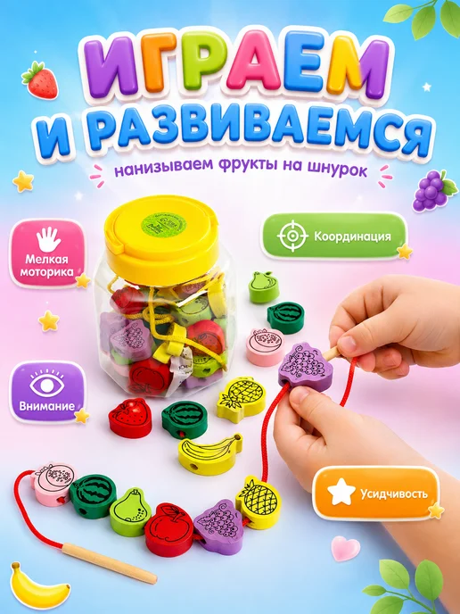 Лесная Мастерская Сортер шнуровка Бусинки, вариант, фото 2