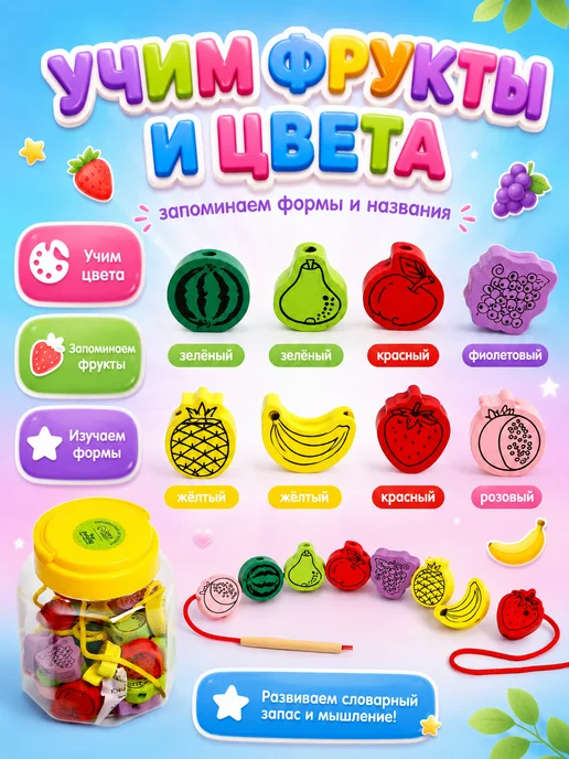 Лесная Мастерская Сортер шнуровка Бусинки, вариант, фото 3