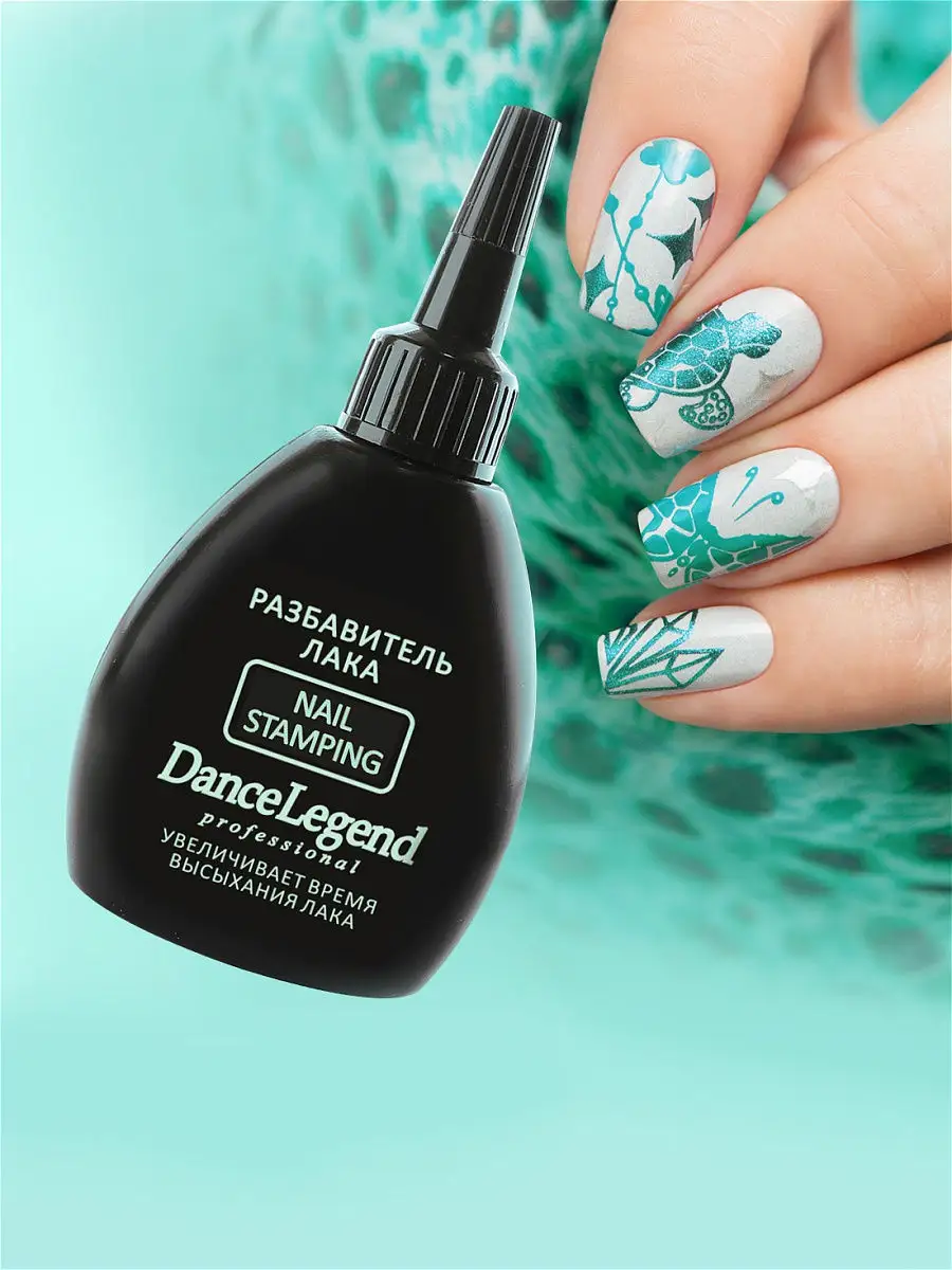 Разбавитель стемпинга Nail...