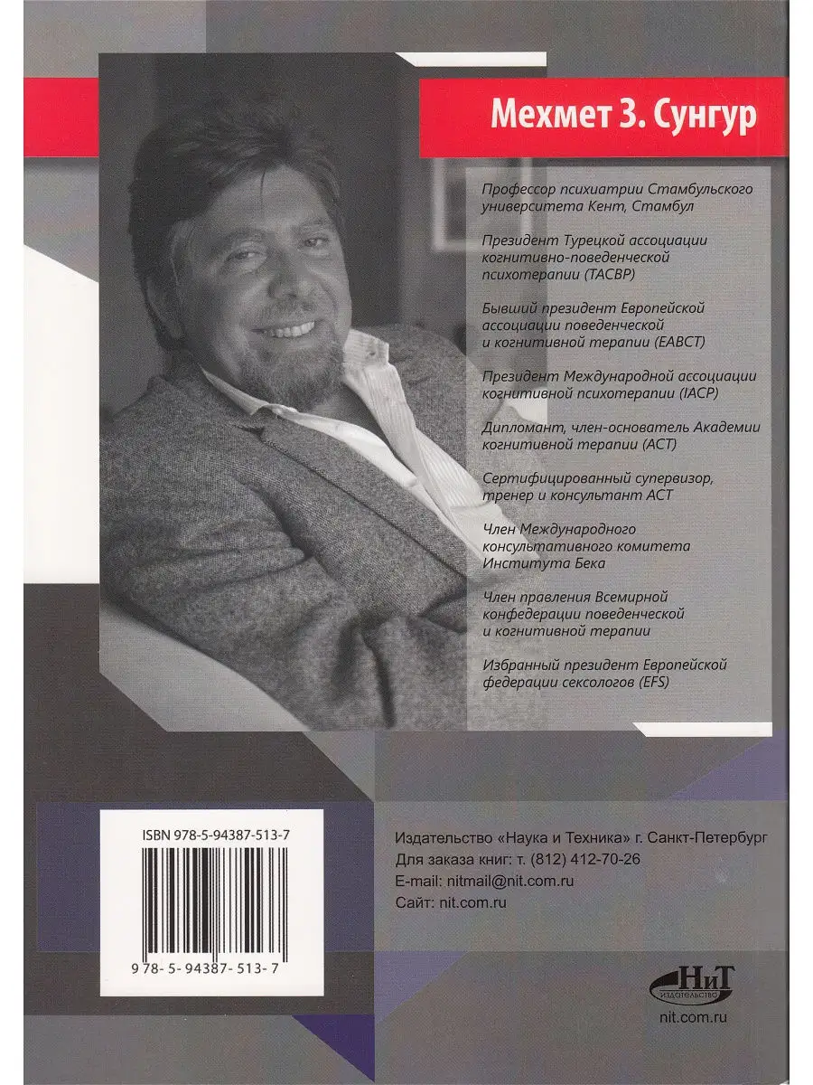 Любовь. Брак. Неверность. Дьявольский треугольник: ты, я и в Издательство  Наука и техника 15854998 купить в интернет-магазине Wildberries