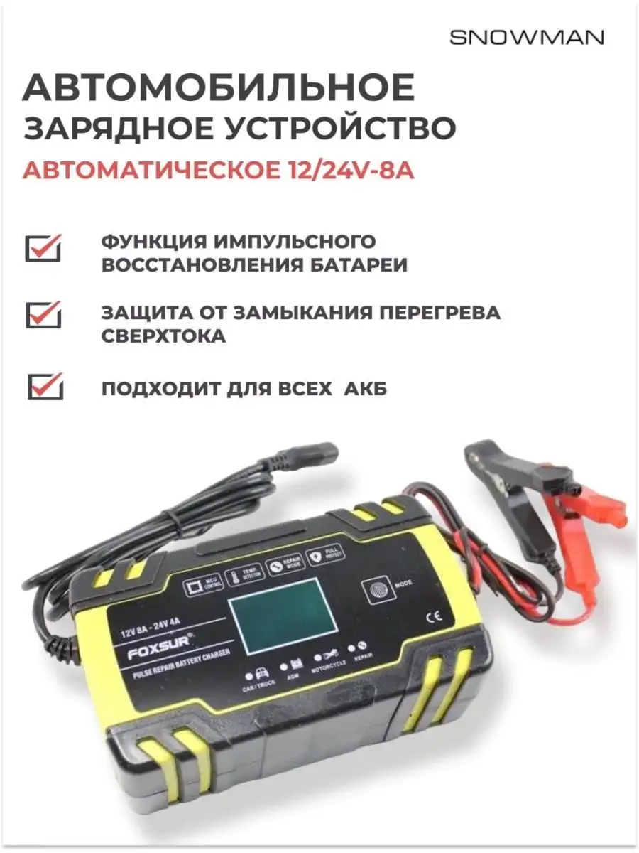 Купить автомобильную зарядку для телефона в Москве в интернет-магазине webmaster-korolev.ru