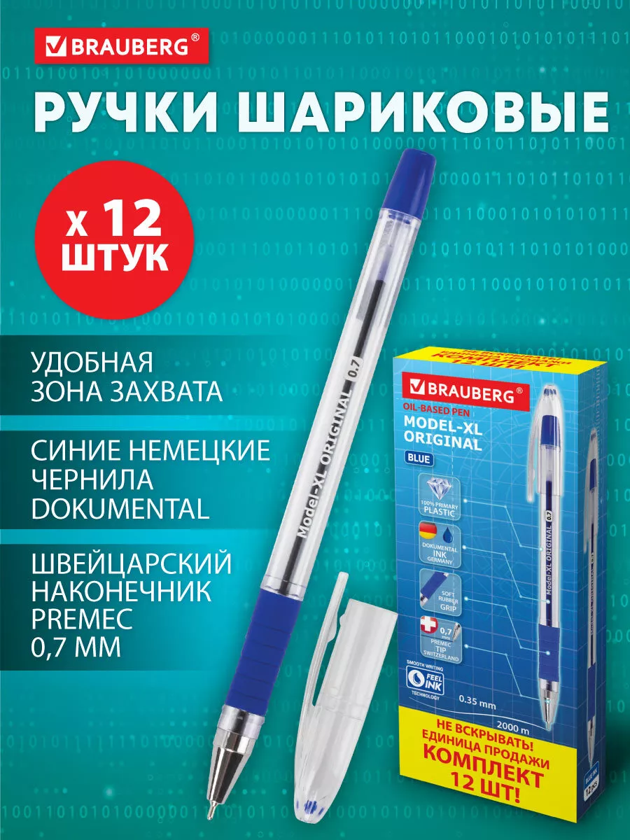 Ручка шариковая синяя,...