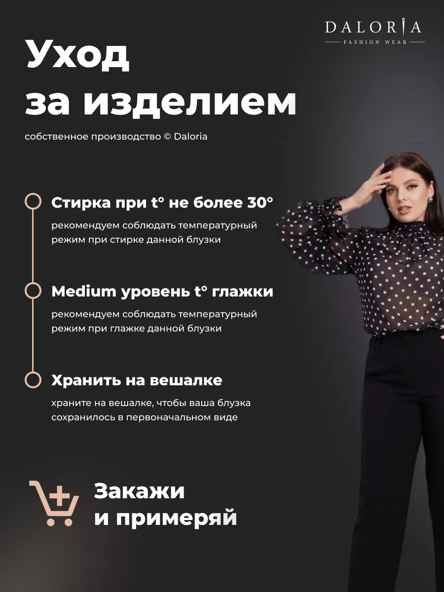 Блузка шифоновая Далория 15856318 купить за 1 580 ₽ в интернет-магазине  Wildberries