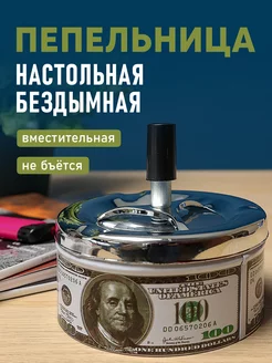 Пепельница бездымная Miland 15856348 купить за 259 ₽ в интернет-магазине Wildberries