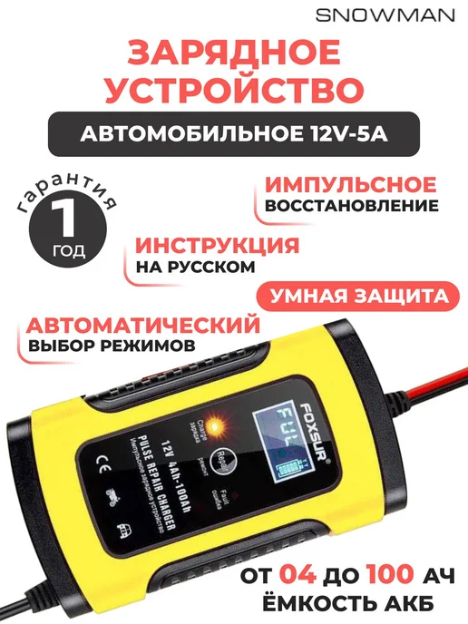 DIYER Зарядное устройство для аккумулятора автомобиля, желтый, фото 2