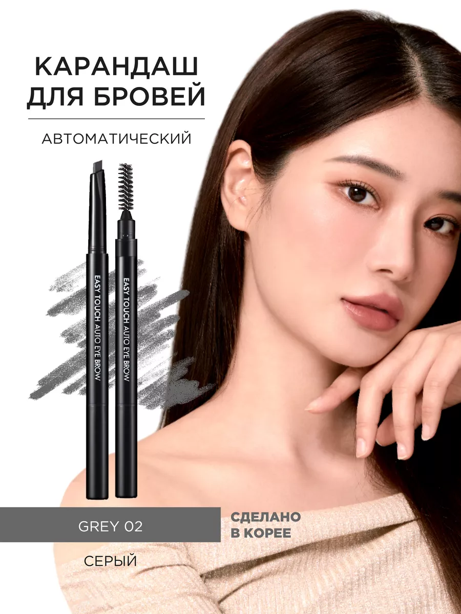 Стойкий карандаш для бровей автоматический с щеточкой, Корея Tony Moly  15857972 купить за 390 ₽ в интернет-магазине Wildberries