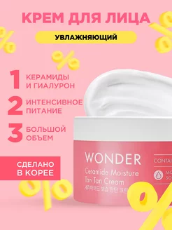 Крем для лица и тела увлажняющий питательный с церамидами Tony Moly 15857981 купить за 1 406 ₽ в интернет-магазине Wildberries