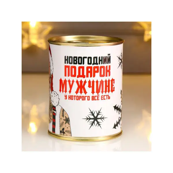 Носки в банке «Новогодний подарок мужчине» мужские, чёрные