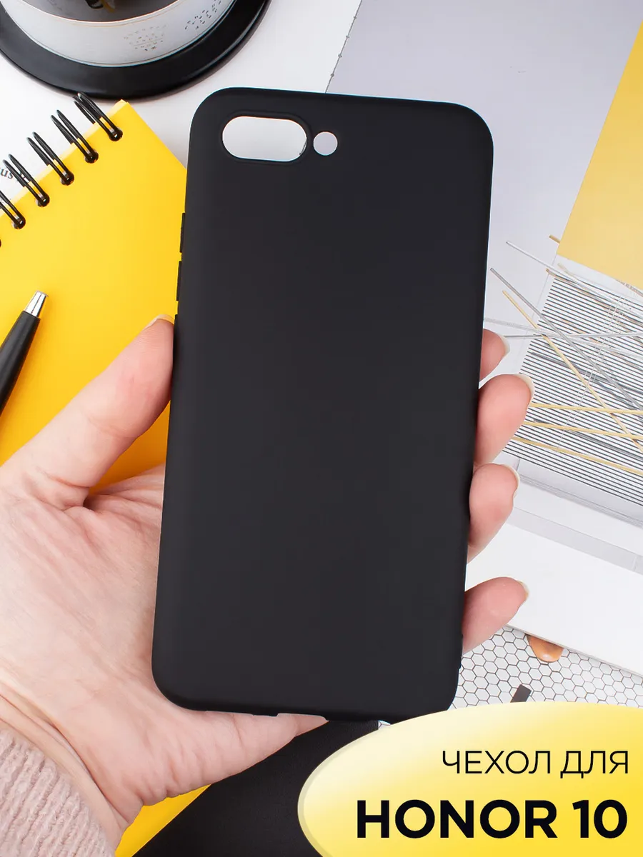 Чехол на Honor 10 матовый силиконовый бампер