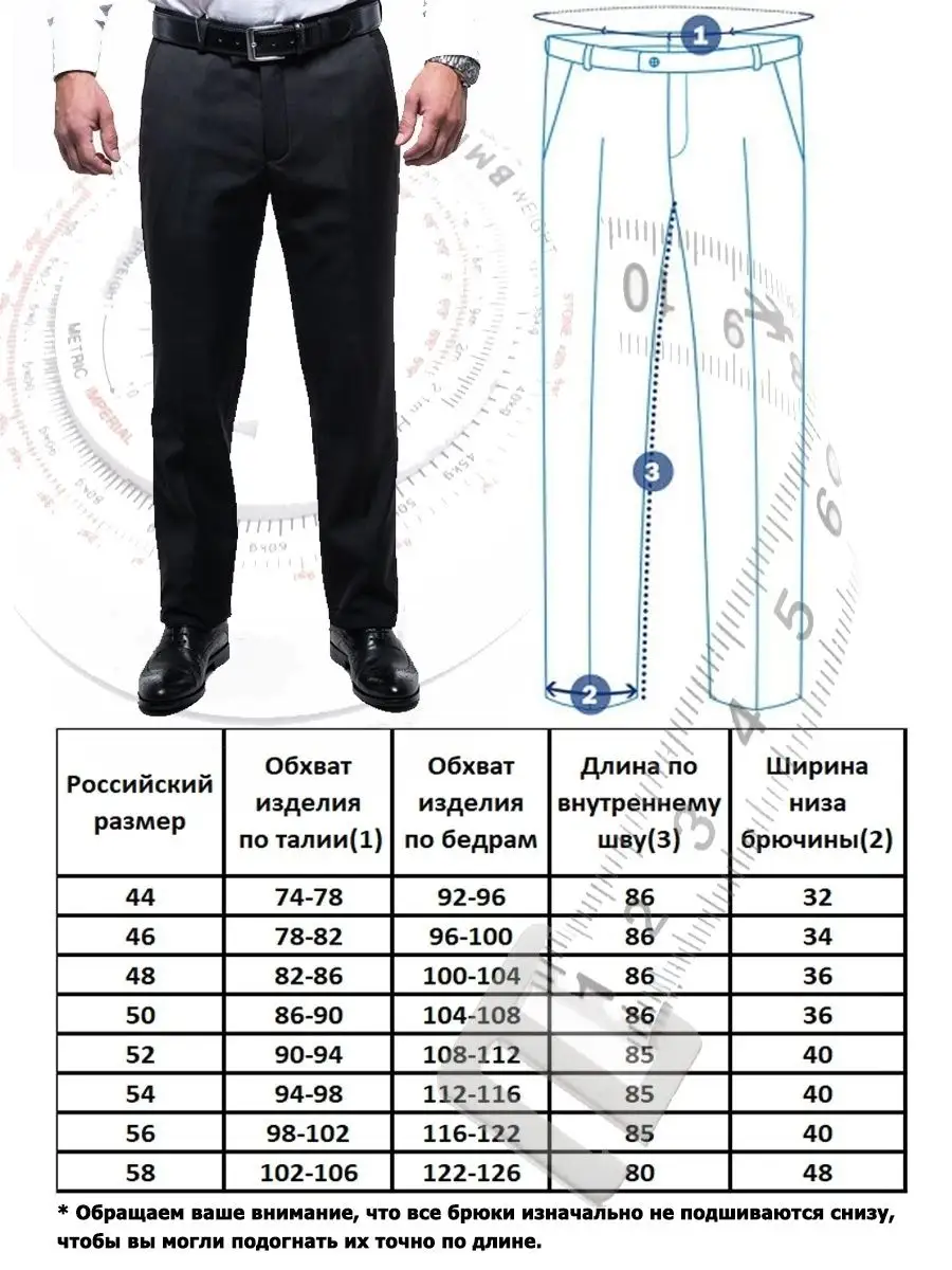 Брюки классические зауженные MISTER A 15860144 купить за 1 353 ₽ в  интернет-магазине Wildberries