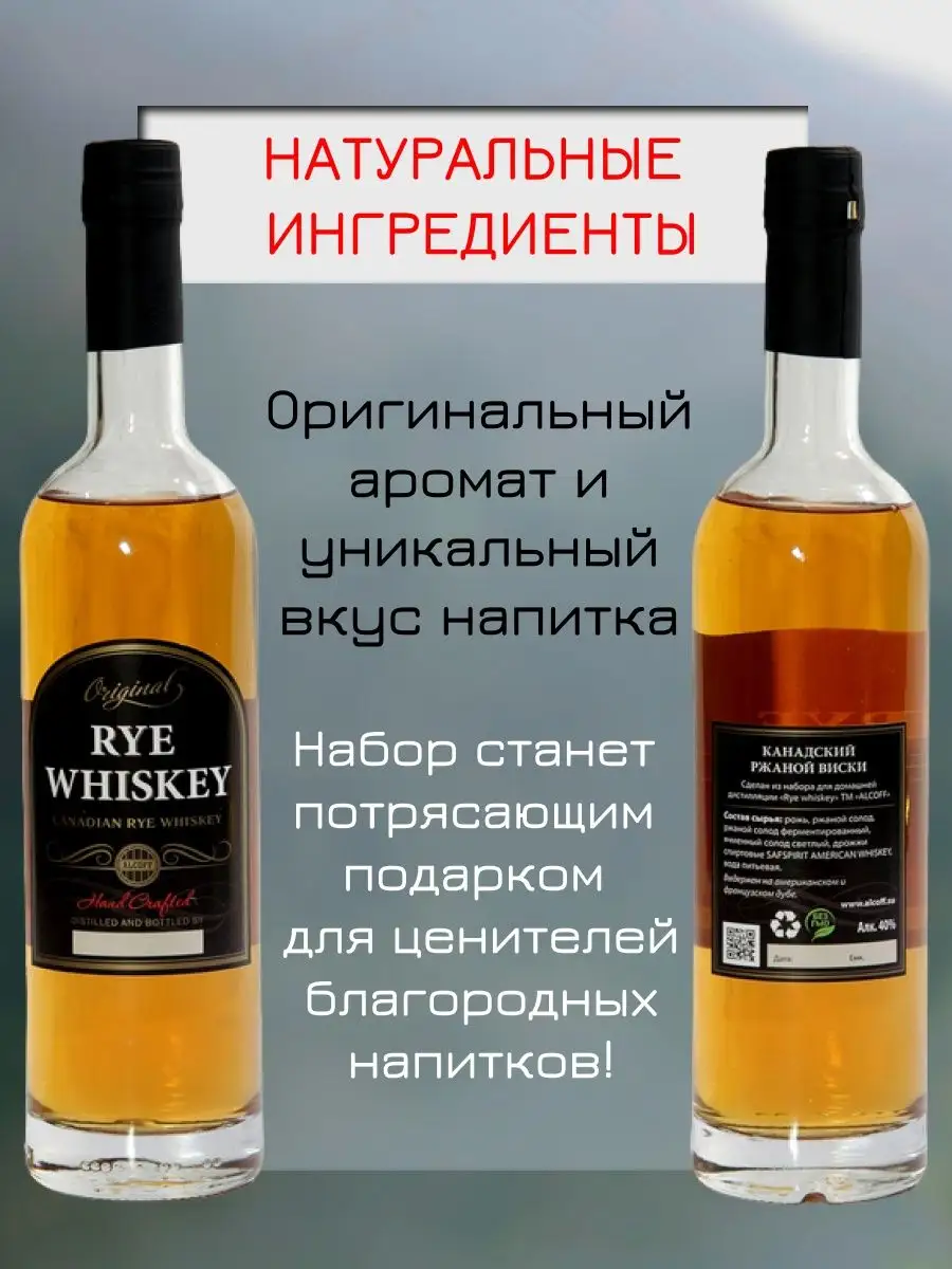 Набор для дистилляции ALCOFF 15860570 купить за 2 857 ₽ в интернет-магазине  Wildberries