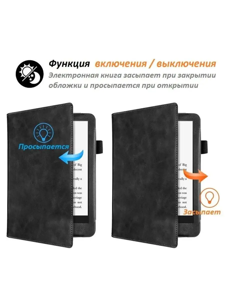 Чехол для Amazon Kindle Paperwhite 6