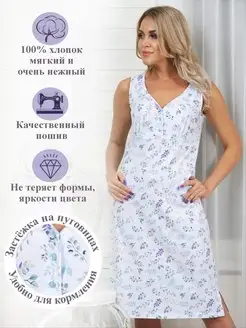 Ночная сорочка НЕЖКА 15862302 купить за 1 085 ₽ в интернет-магазине Wildberries