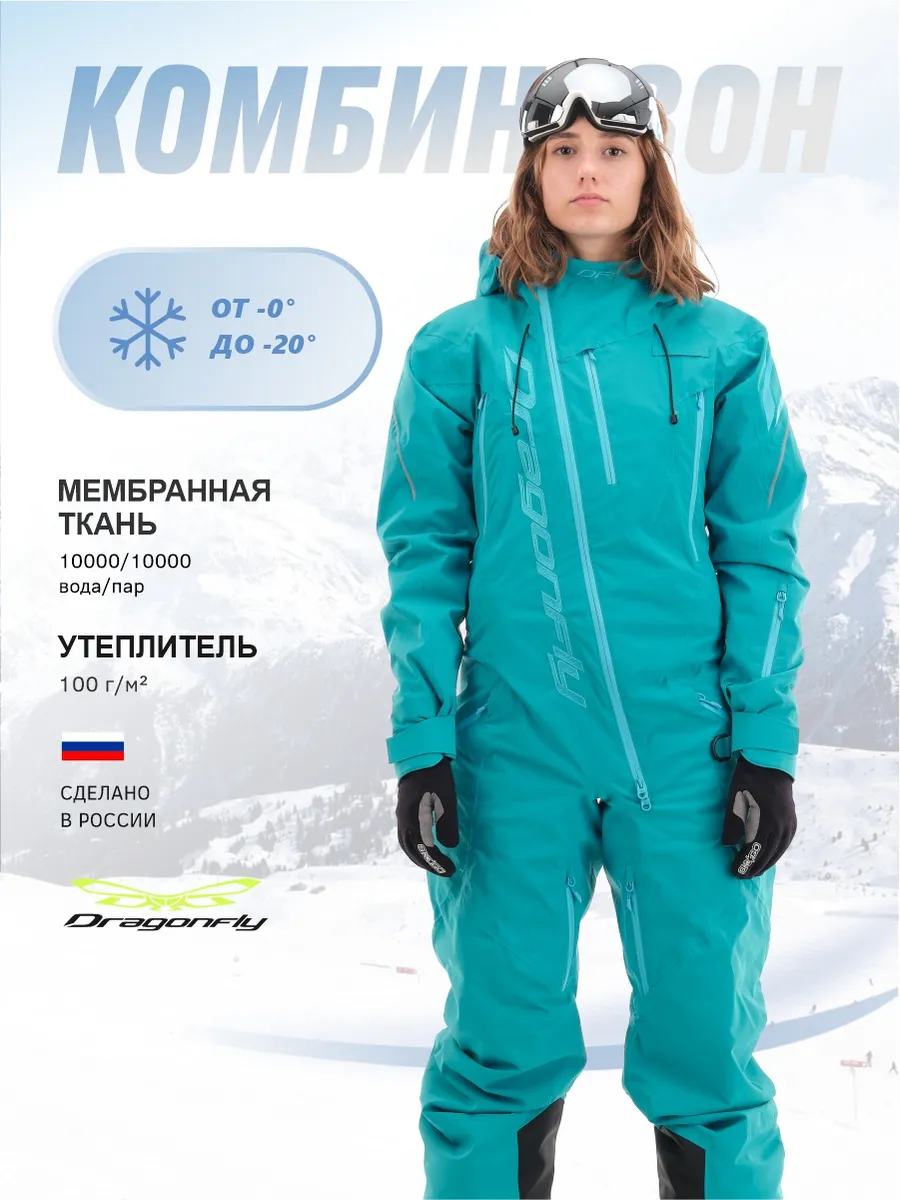 Комбинезон...
