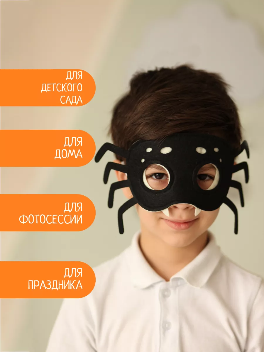 Карнавальная маска Паук Halloween Санта Лючия 15865590 купить за 433 ₽ в  интернет-магазине Wildberries