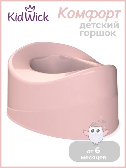 KIDWICK Горшок детский для девочки Комфорт, розовый