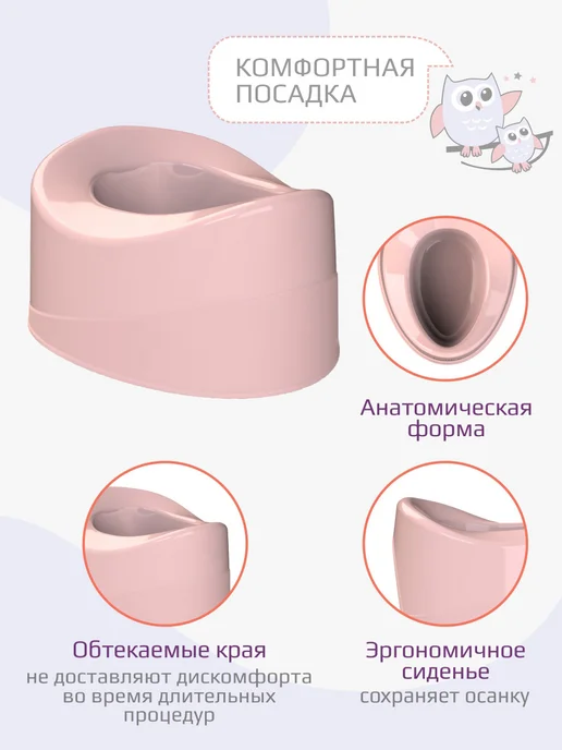 KIDWICK Горшок детский для девочки Комфорт, розовый, фото 3