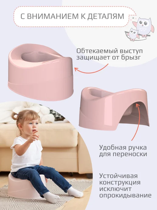 KIDWICK Горшок детский для девочки Комфорт, розовый, фото 5
