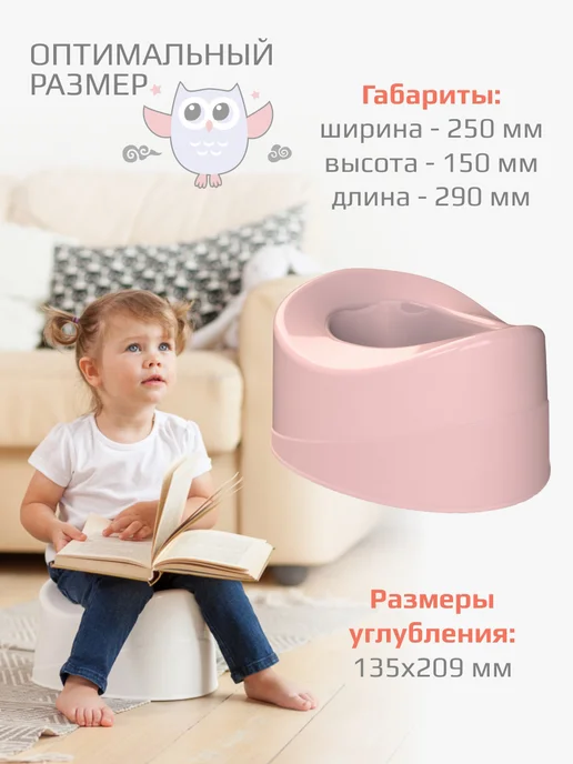 KIDWICK Горшок детский для девочки Комфорт, розовый, фото 7