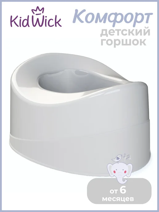KIDWICK Горшок детский Комфорт, серый