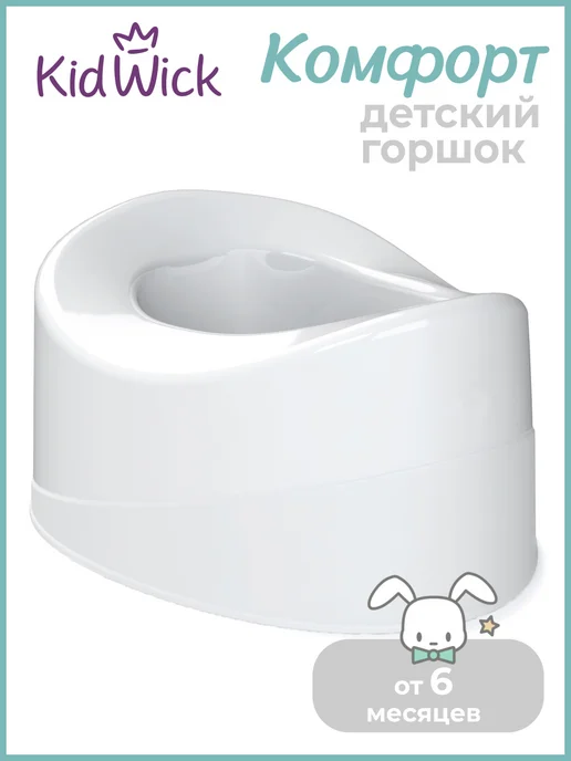 KIDWICK Горшок детский Комфорт, белый