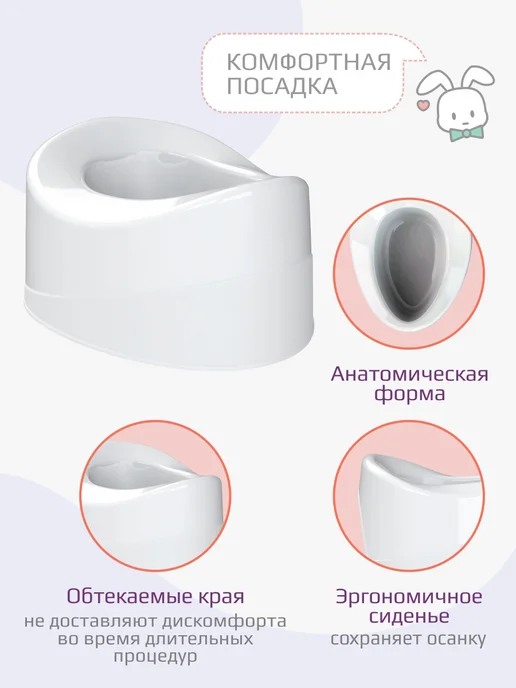 KIDWICK Горшок детский Комфорт, белый, фото 3