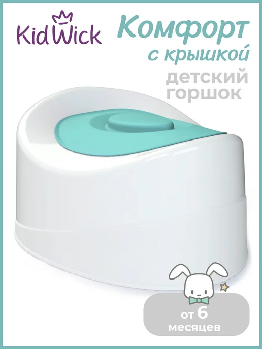 KIDWICK Горшок детский с крышкой Комфорт, белый
