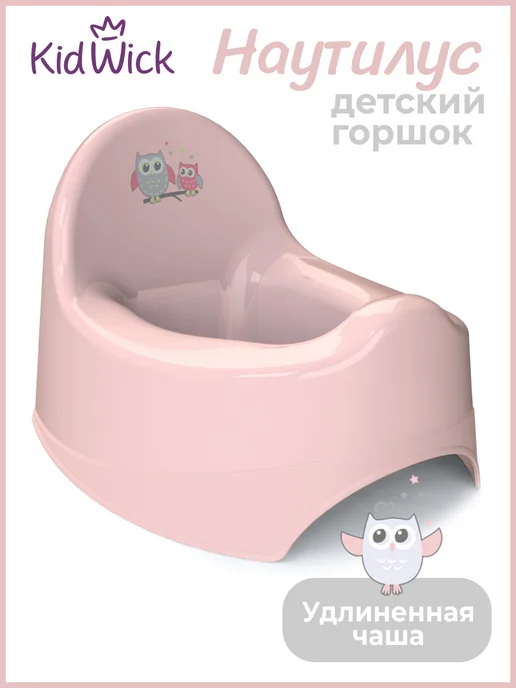 KIDWICK Горшок детский для девочки, розовый