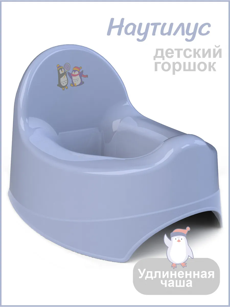 Горшок детский Наутилус