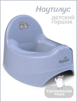 Горшок детский Наутилус KidWick 15865785 купить за 518 ₽ в интернет-магазине Wildberries