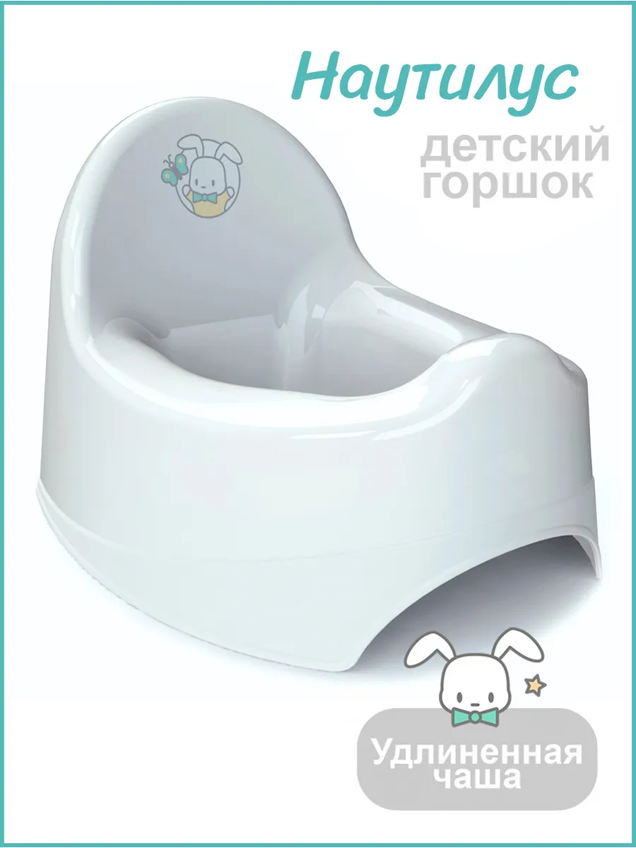 Горшок детский Наутилус
