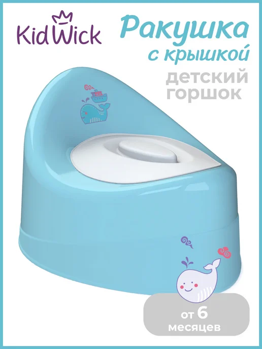 KIDWICK Горшок детский, вариант
