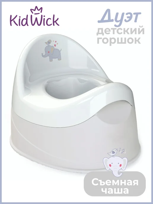KIDWICK Горшок детский Дуэт, серый