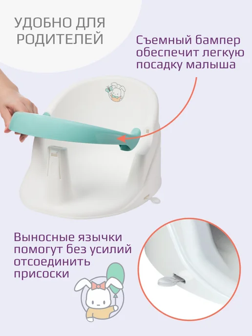 KIDWICK Стульчик для купания детский, белый, фото 7