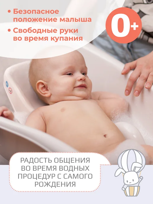 KIDWICK Горка для купания новорожденных Аква Мини, белый, фото 2