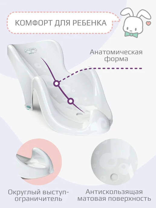 KIDWICK Горка для купания новорожденных Аква Мини, белый, фото 3